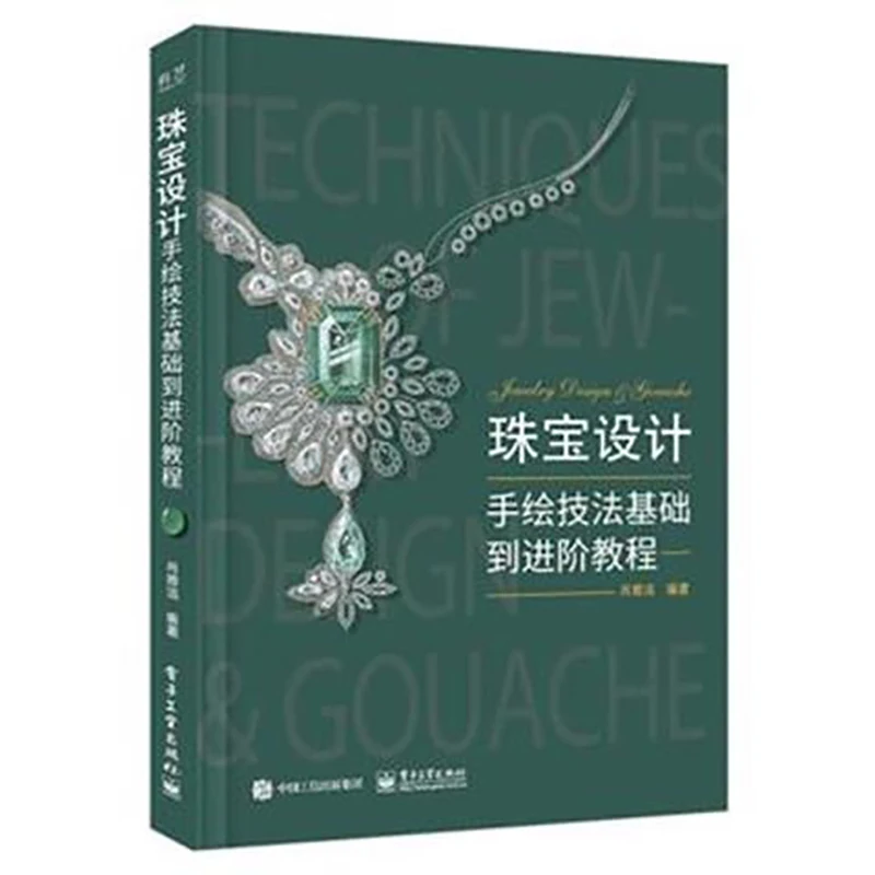 

Ювелирный дизайн, нарисованная вручную техника, базовые инструкции, полноцветные, Xiao Yajie zero basic, полностью самостоятельное обучение
