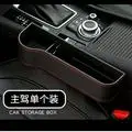 Main driving black Автомобильное кресло Клиренс коробка для хранения многофункциональное сиденье герметичный штекер ящик для хранения автомобиля Встроенный слот карман - Название цвета: Main driving black
