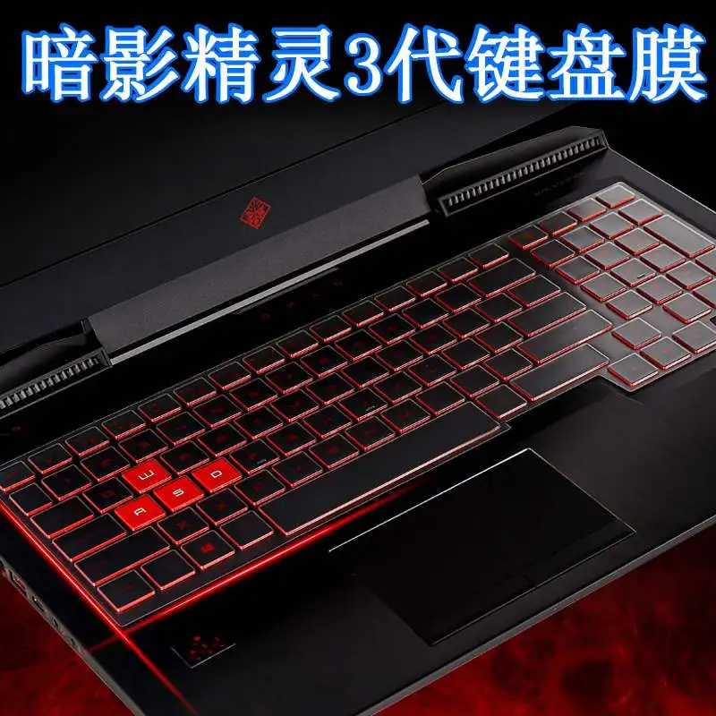 Чехол для HP Gaming OMEN 15-CE001TX CE002TX CE003TX CE004TX CE005TX CE006TX CE007TX CE008TX 15 6 дюйма | Компьютеры и