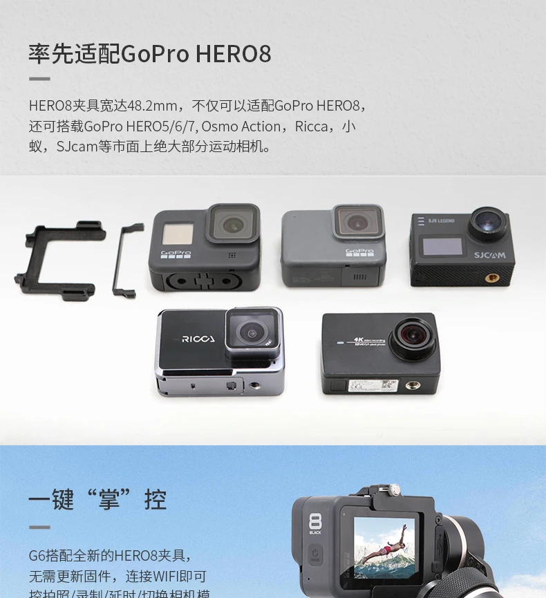 Feiyu Ручной Стабилизатор Gimbal Gopro адаптер Монтажная пластина для Gopro Hero 8 5 6 7 osmo action Ricca SJcam xiaoyi