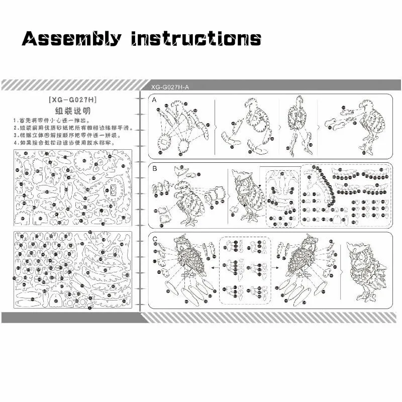 Деревянная 3D головоломка Сова Лазерная вырезка тонко сделанная развивающая