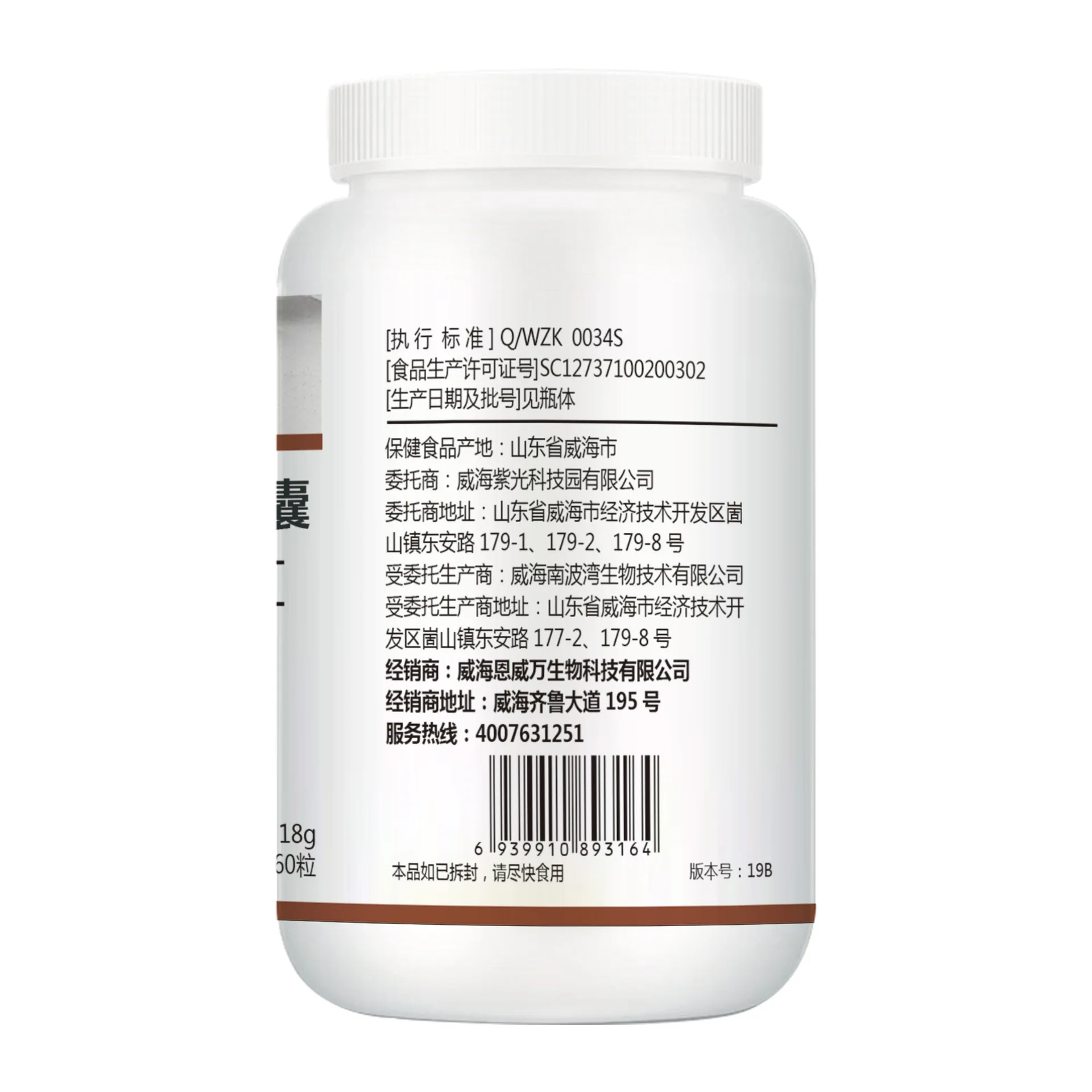 

CN Health food Nvone Reishi Shell-Broken Spore Powder Capsule 60 Pills