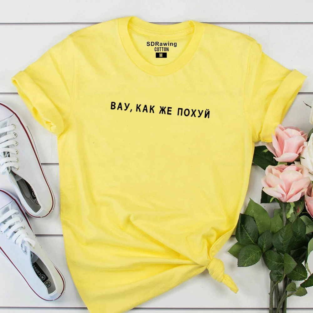 

Funny WOW, AS WELL, POOL Funny T-shirt Russian Style Letter Printed Casual Shirts Short Sleeve Women Hipster T shirts drop ship