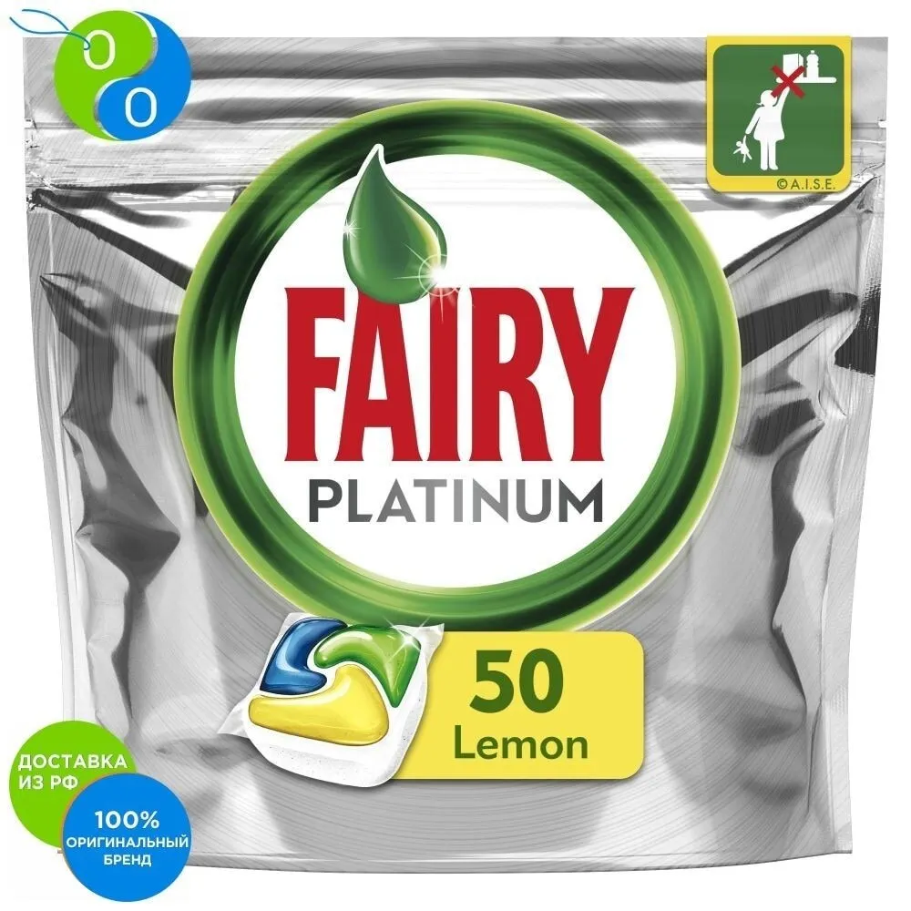 Капсулы для посудомоечной машины Fairy Platinum all in one 50 шт.|Средства мытья посуды| |
