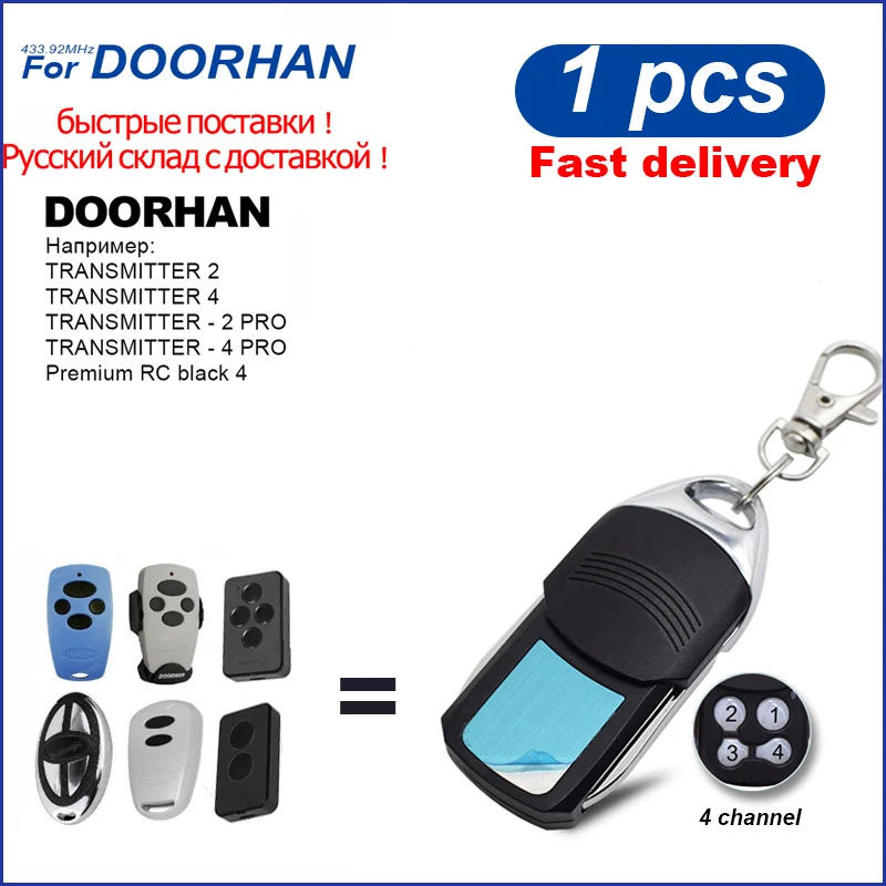 Гаражный DOORHAN запасной передатчик с динамичным кодом-2 PRO пульт дистанционного