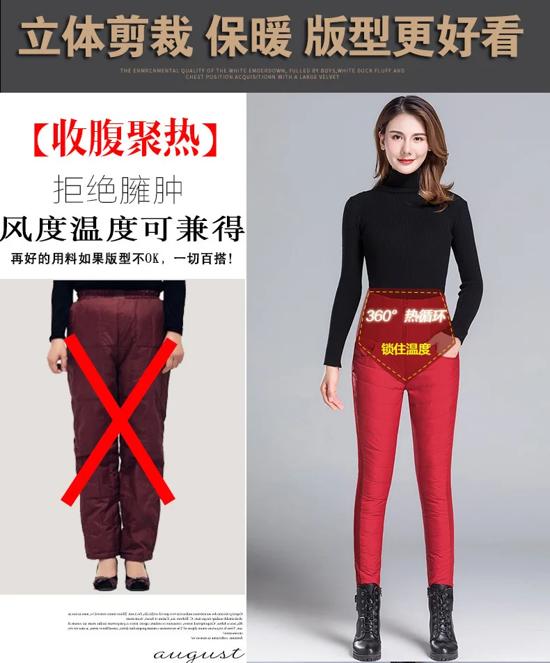 Зимние женские пуховые брюки с высокой талией обтягивающие теплые Рабочие