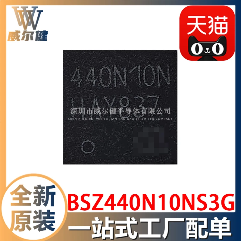 

Бесплатная доставка BSZ440N10NS3G 440N10N TSDSON-8 MOSFET N-Ch 100V 18A 10 шт.