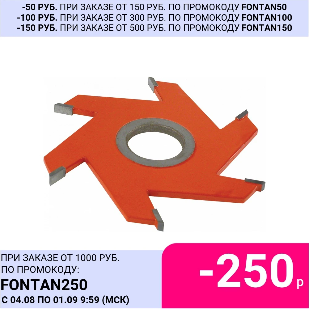 Фреза станочная фальцевая Кратон Ø135 мм H реза 14 мм|Фреза| |