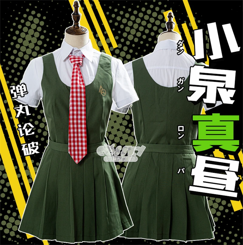 Костюм для косплея из аниме Супер данганронпа 2 школьная форма Коидзуми Махиру Cos