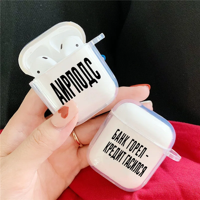 

Защитный чехол для Airpods 1, 2, прозрачный, с надписью на русском языке