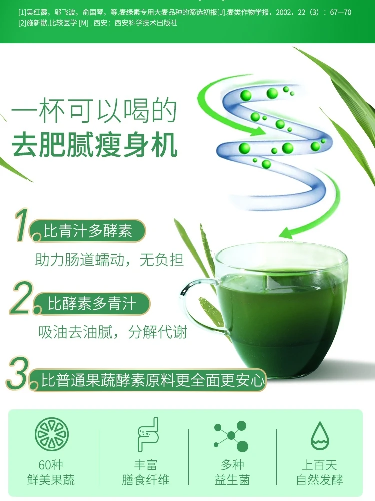 

Purple green juice, fruit and vegetable enzyme powder compound fruit filial piety, clear bowel full meal powder