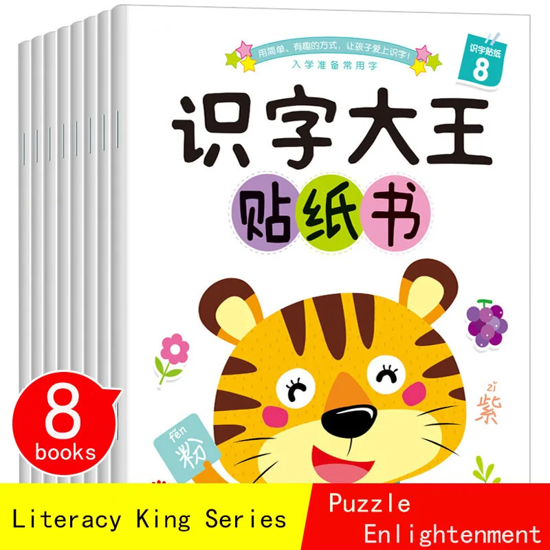 

8 книг/набор, детские наклейки для письма и письма