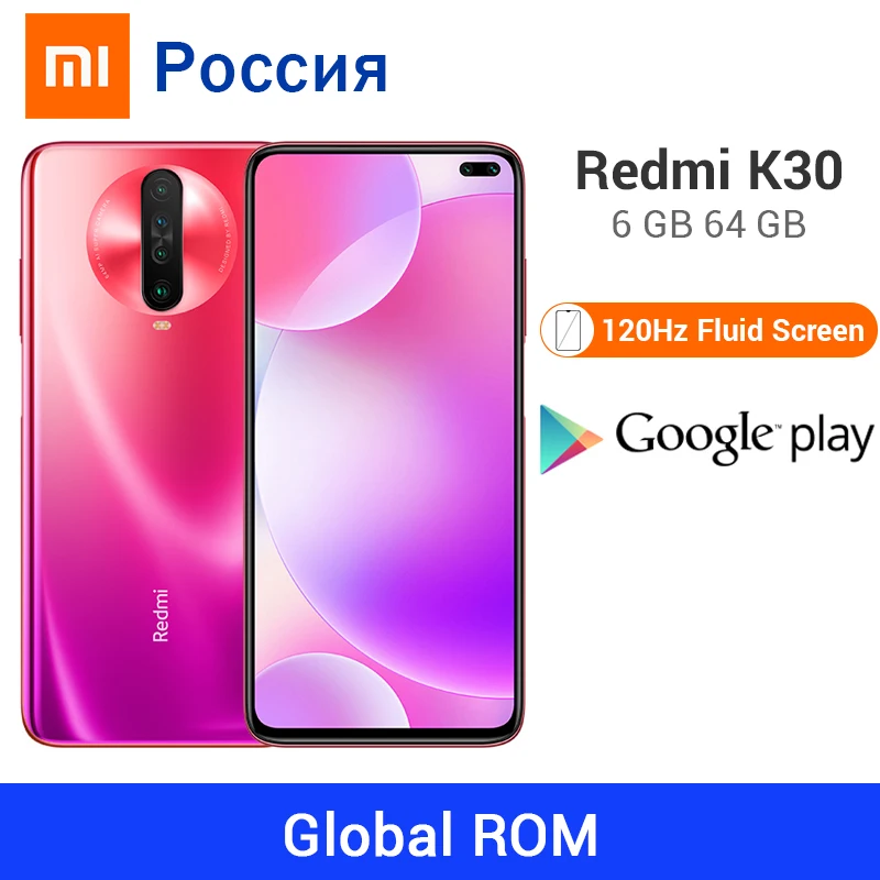 Смартфон Xiaomi Redmi K30 6 ГБ 64 Snapdragon 730G мегапиксельная четырехъядерная камера 120 Гц