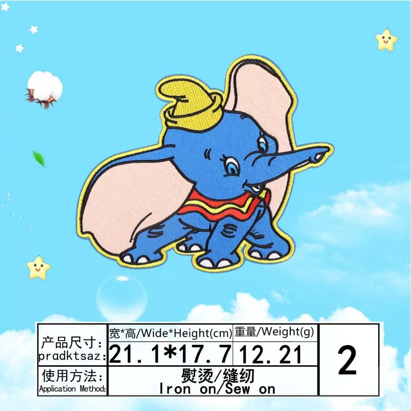 Высокое качество вышитые железные на мультфильм детская Дамбо патч одежда обувь