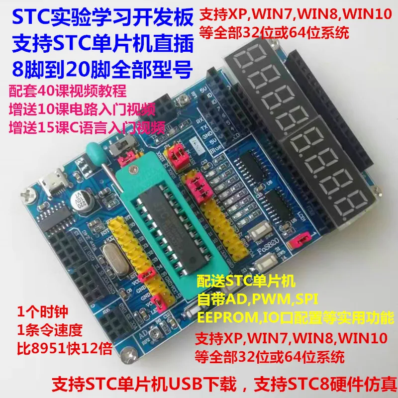 51 SCM макетная плата для обучения поддержка 8-20 футов STC8F2k 15W408AS 204S 104W | Бытовая
