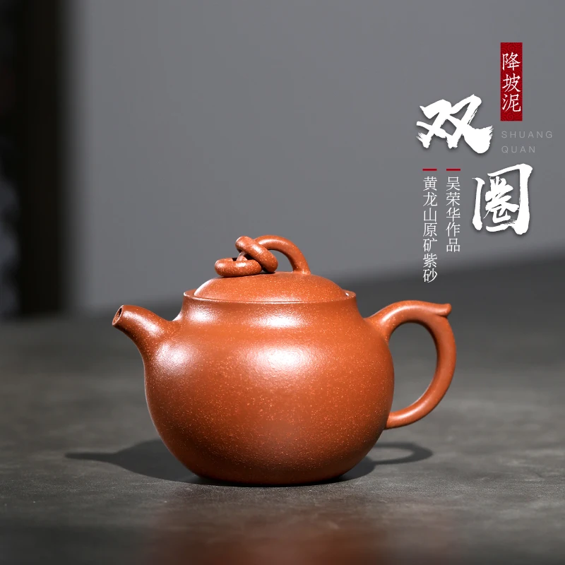 

as well joy pot 】 yixing recommended rong-hua wu pure manual teapot tea set down slope mud double circle pot of 280 cc