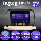 Автомобильный радиоприемник, 2 DIN, с вентилятором 128G, Android 11, BT, Carplay, видео, мультимедийный плеер, навигация GPS для Hyundai Santa Fe 2 2006-2012, без dvd