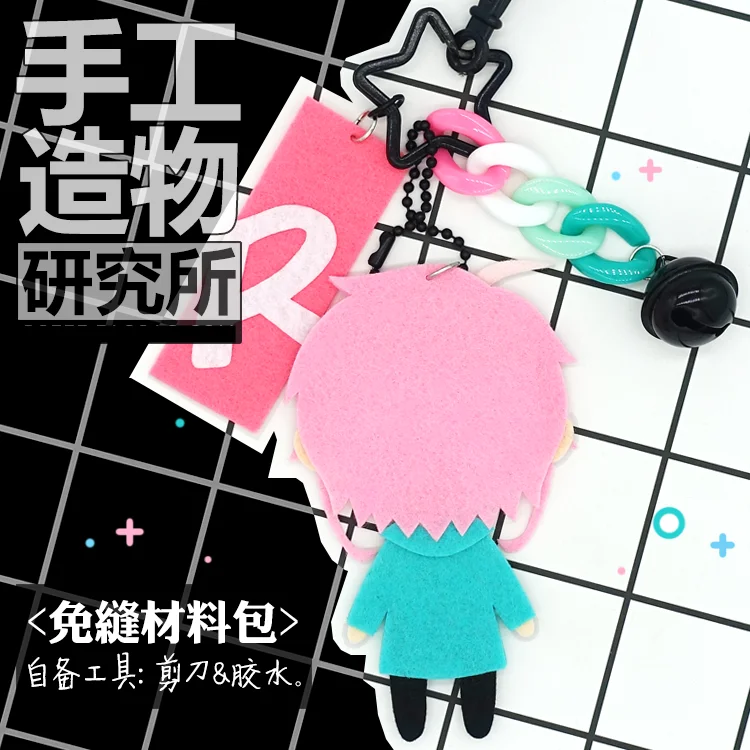 

Anime Division Rap Battle Amemura Ramuda10cm Keychain Handmade Toys Stuffed Plush DIY Doll Material Pack Kids Gift