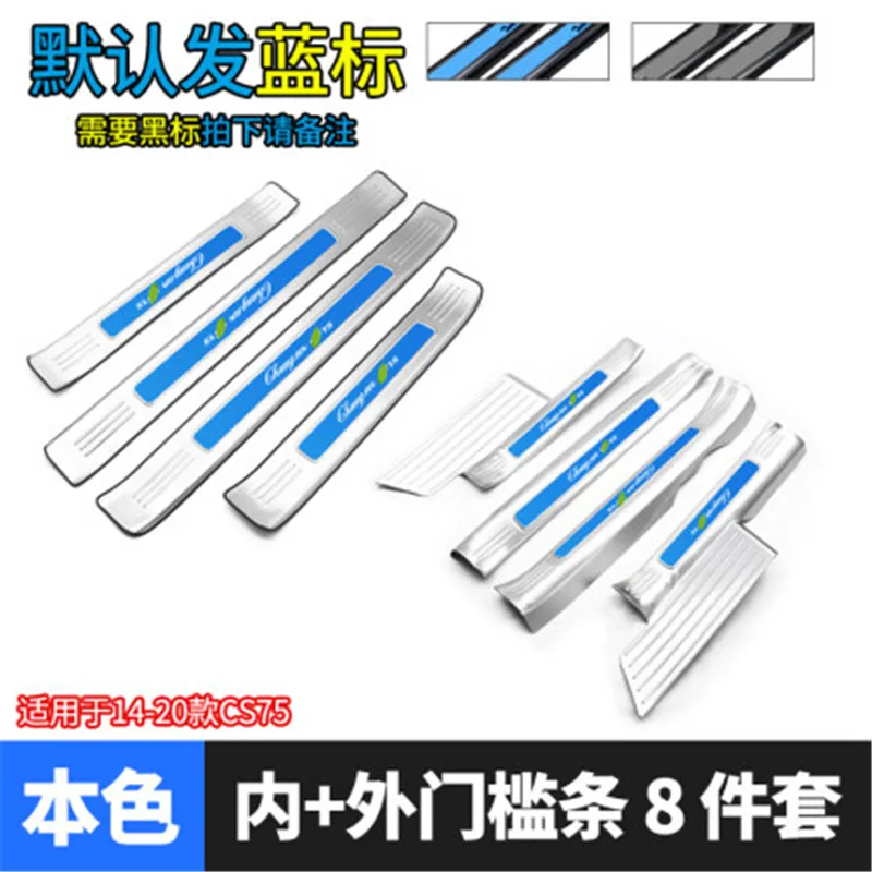 

stainless steel Scuff Plate/Door Sill Door Sill oor sill scuff plate protector guard for Changan cs75plus 2020 Car Styling