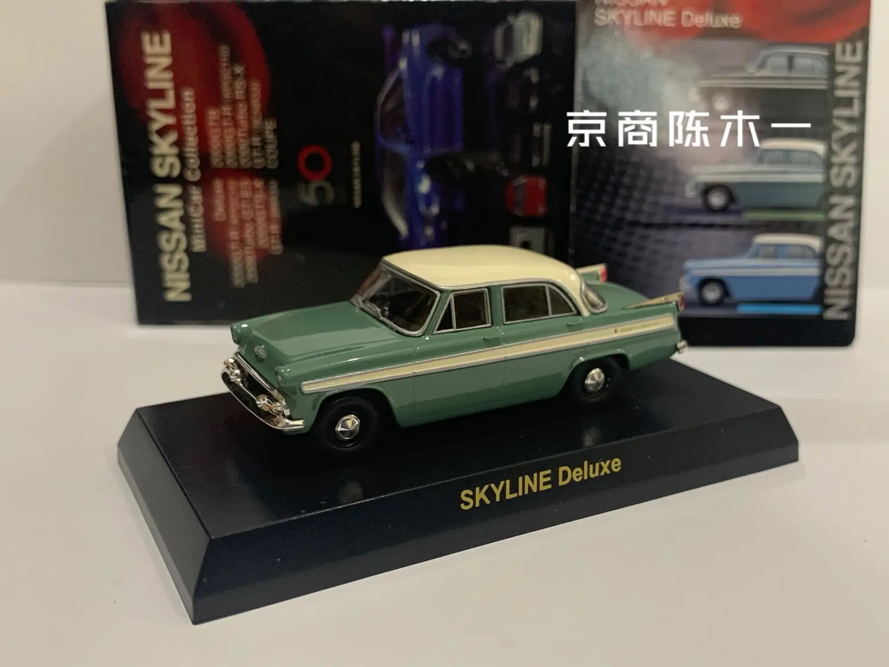 

1/64 KYOSHO nissan Skyline Deluxe Collection of die-cast alloy car decoration model toys