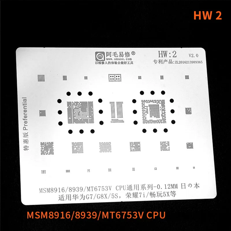 

Universal CPU BGA Reballing Soldering Stencil Kit Solder Template for Huawei G7 G8X 5S Honor 7i MSM 8916 BGA Reballing Accessori