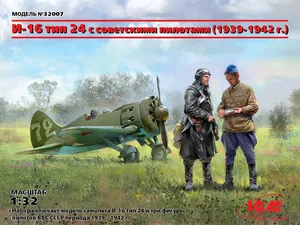 Сборная модель И-16 тип 24  с советскими пилотами (1939-1942 г.), масштаб 1:32