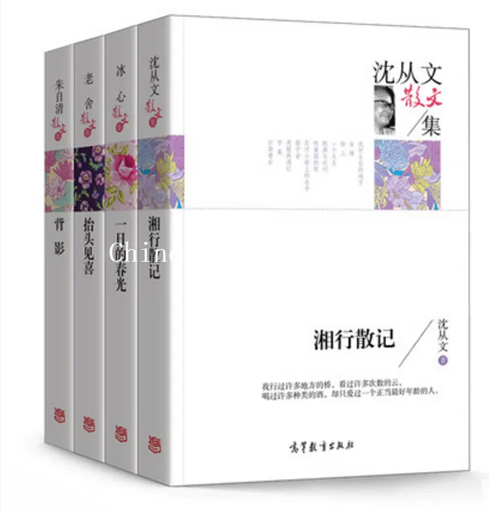 Китайские классические очерки книга известные современные китайские эссеристы