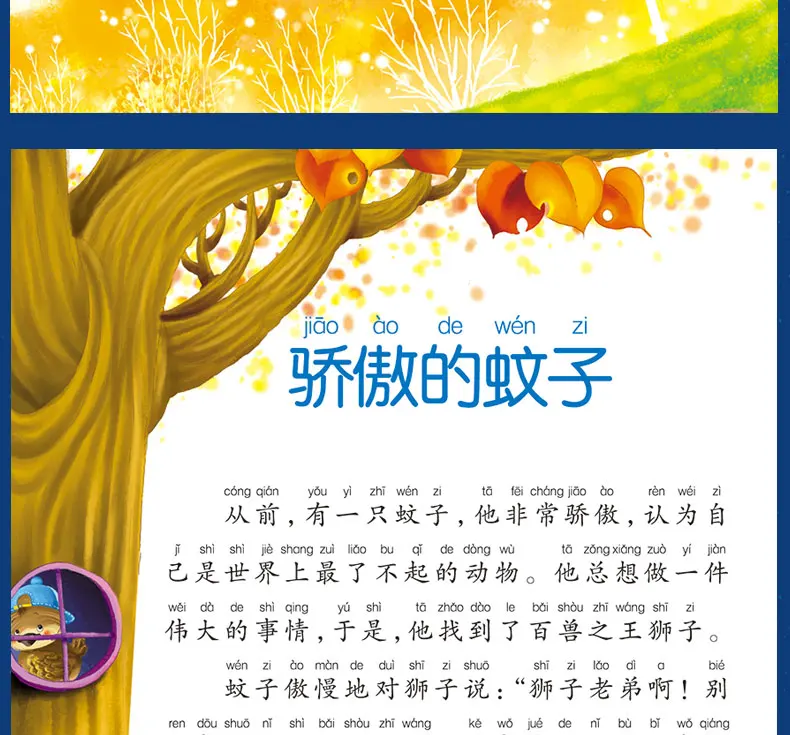 

New Genuine 365 Nights Fairy Story Book Children's Picture Books Chinese Mandarin Pinyin Books for Kids Baby Bedtime Storybook