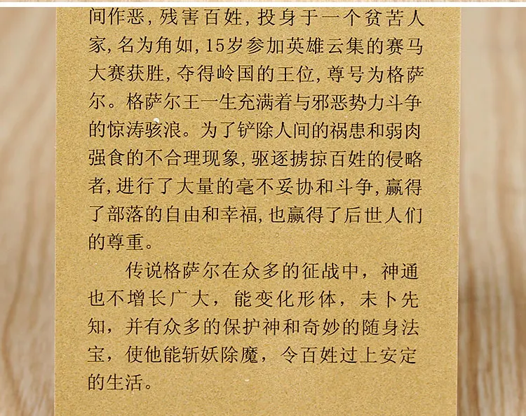 Тибетский буддизм король гесар статуя Будды Амулет карта Будды|Упаковка и стойки