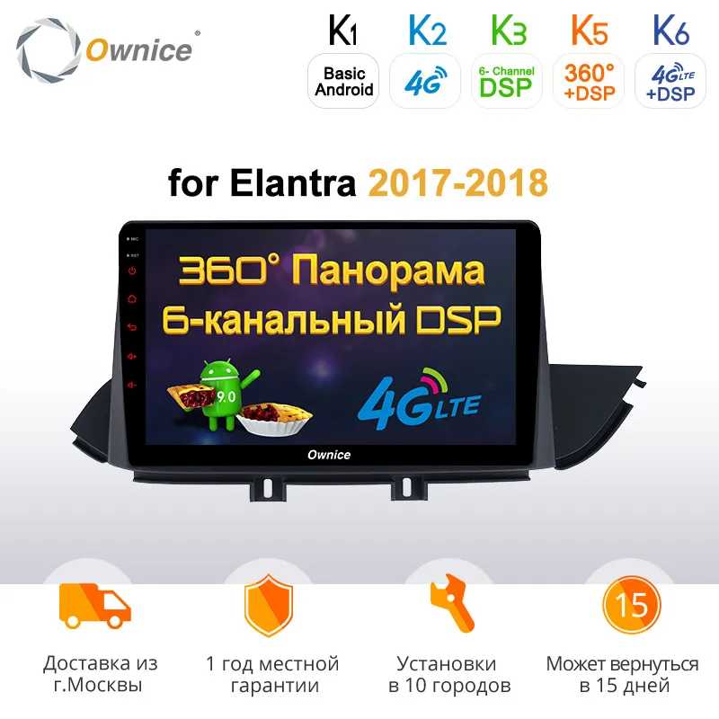 Ownice k3 k5 k6 Android 9 0 Авто dvd плеер Автомобильный ПК Планшет для Hyundai Elantra 2017 2018