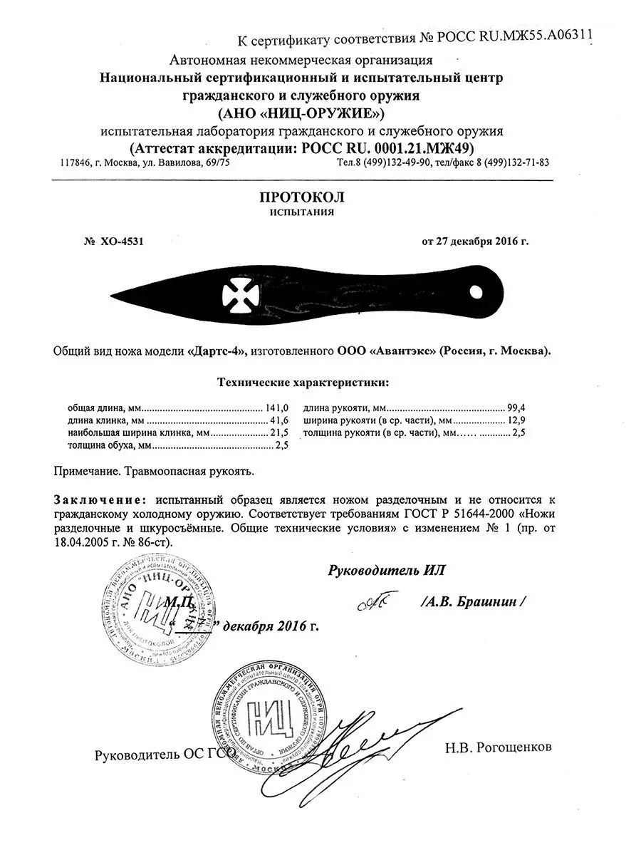 Набор метательных ножей Близнецы |