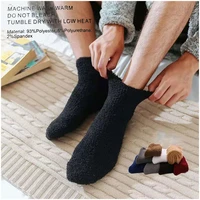 2 pairs socks mens winter coral velvet home plus thick velvet warm floor socks sleep medium tube socks solid color mens socks