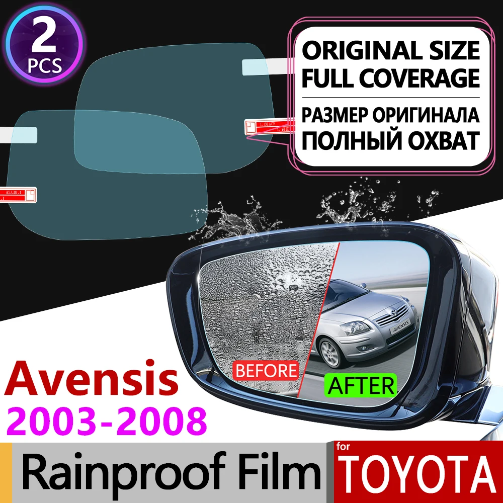 Для Toyota Avensis T250 T25 2003 2008 полное покрытие противотуманная пленка для зеркала