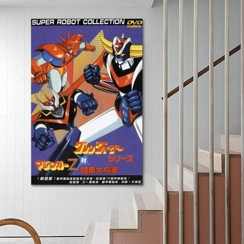 Грендар Геттер робо г Великая мазингер: Решающая битва! Плакат с изображением