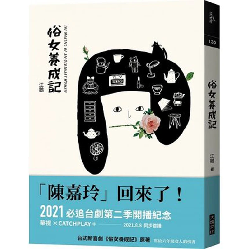 

Su nv yang cheng ji в Китае