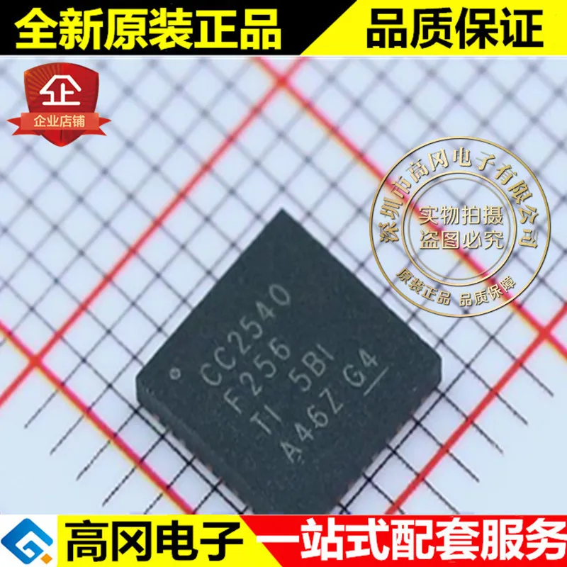 

5 шт./лот CC2540F256RHAR CC2540 QFN40