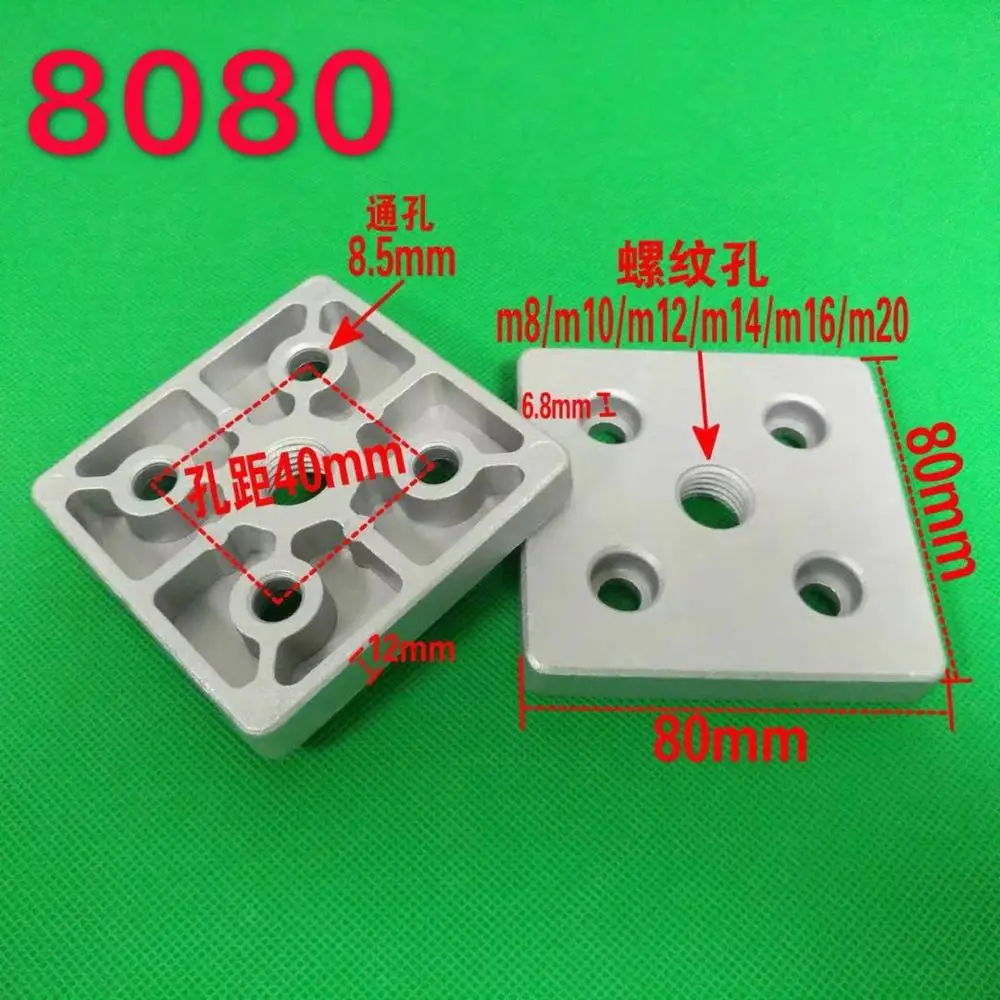 Концевая Соединительная пластина 3060 4080 6060 8080 алюминиевая лицевая угловой