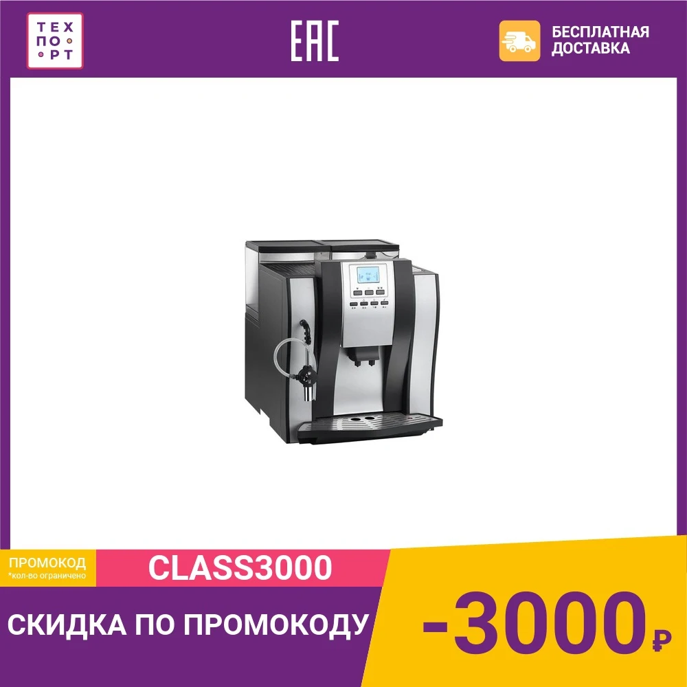 Кофемашина Merol Italco ME-709 черная | Бытовая техника