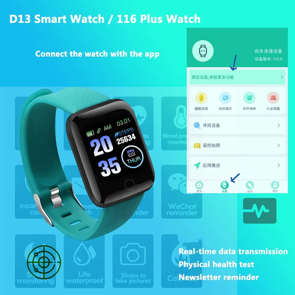Умные часы D13 116 Plus водонепроницаемые спортивные фитнес-браслет для IOS и Android |