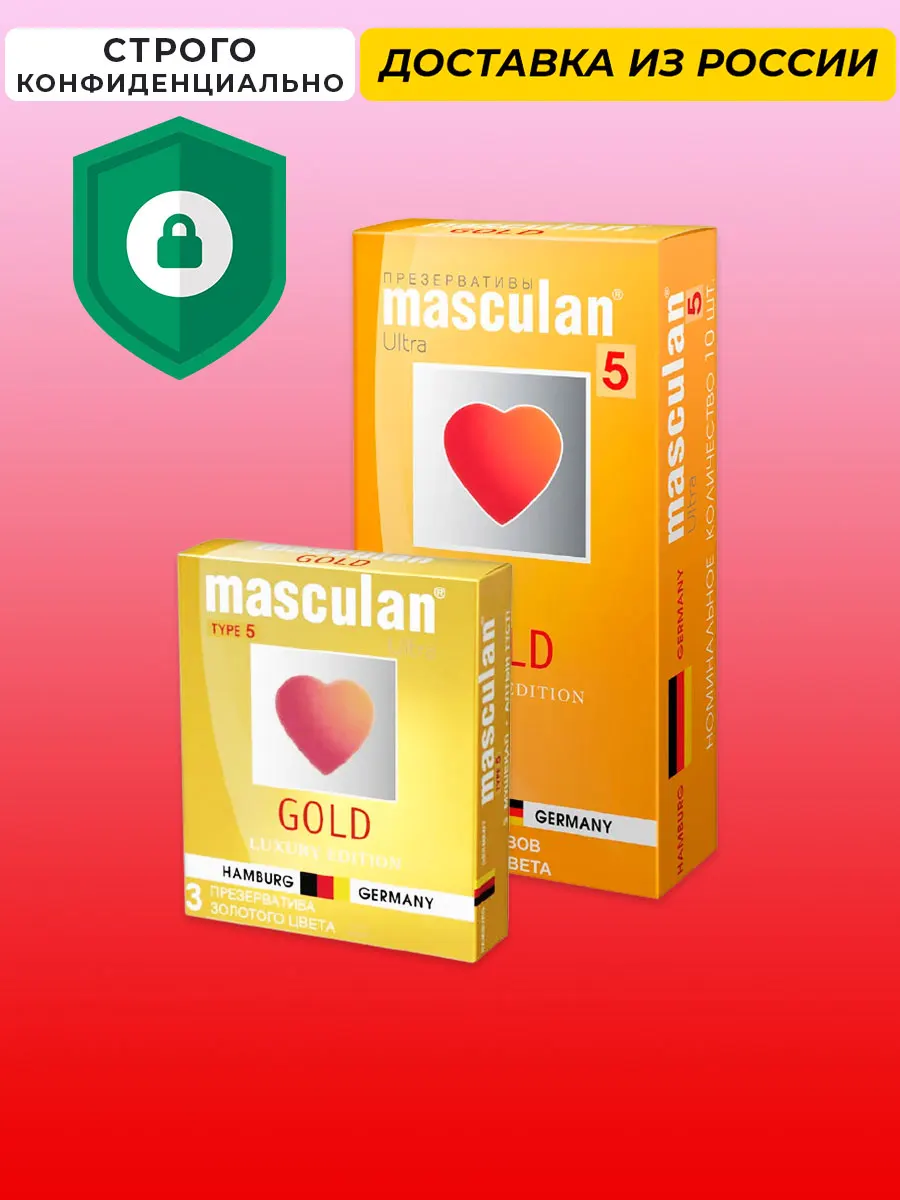 Презервативы Masculan 5 Ultra 3шт Золотого цвета Gold | Красота и здоровье