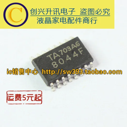 5 шт./лот TA8044F IC новый| |