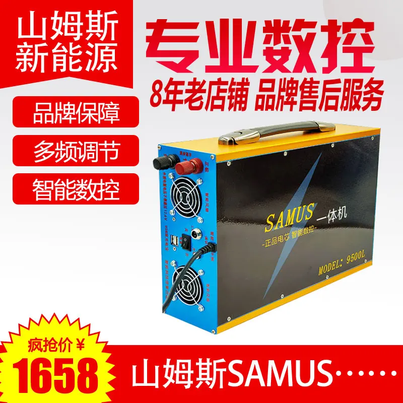 Самусь литий ионный аккумулятор Все в одном POS машина 12V новой энергии большая