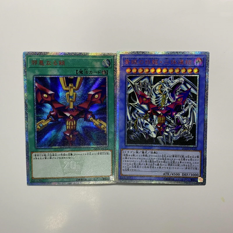 

Yu Gi Oh 20TH-JPC20/20TH-JPC21 Blue-Eyes White Dragon Three-body Connection Hobby Collection Card (Not original)