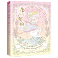new flower and girl coloring book secret garden style anime characters line drawing book kill time painting books libros art