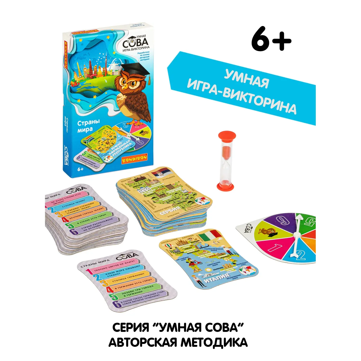 Игра-викторина Умная Сова ЛЮБИМЫЕ СКАЗКИ 5 BOX 21x3x18 Bondibon | Игрушки и хобби