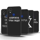 Чехол для ZTE Blade V2020, силиконовый, с надписью на русском языке, чехол для ZTE Axon 11 SE Blade V2020, Vista 20 Smart A7S 2020