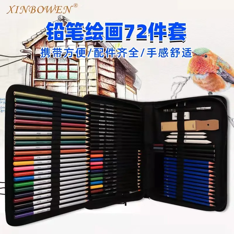 

72 piece painting set water soluble color lead sketch painting tools art sketch carbon pen soft medium hard products pencils