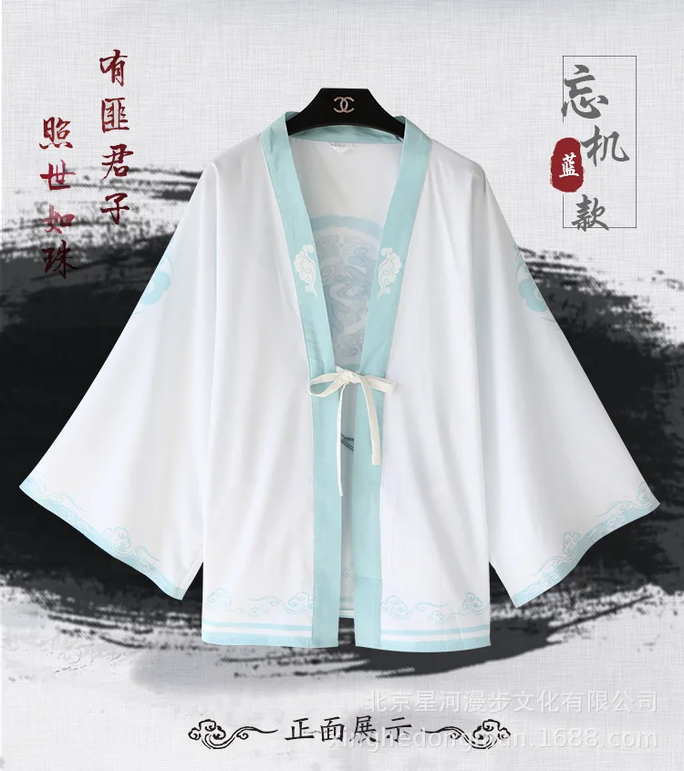 Mo Dao Zu Shi Grandmaster of Demonic культивирование Lan Wangji Wei WuXian плащ кардиган накидка шаль платье юката костюмы для косплея