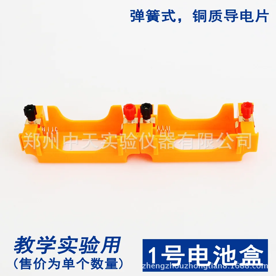 

No.1 battery box with terminal physical experiment equipment series parallel No.1 battery box teaching instrument