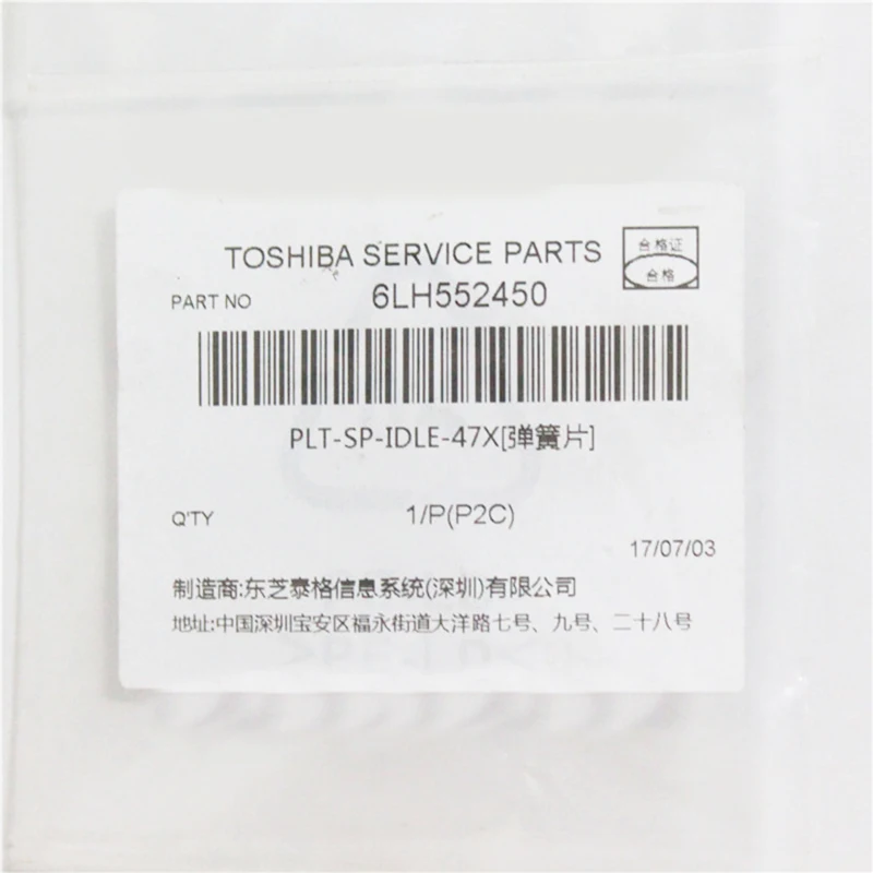 Оригинал 6LH552450 фотосессия для Toshiba 206 256 306 356 456 506 207L 257 307 357 457 507 | Компьютеры и офис